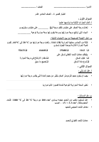 نموذج 5 (5).pdf